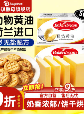 买就送2袋安琪果蔬鸡精