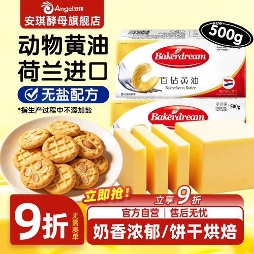 买就送2袋安琪果蔬鸡精