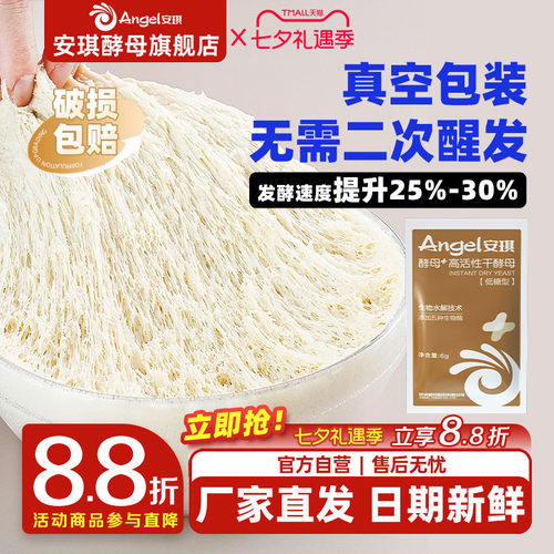 新一代酵母无需二发省时省力