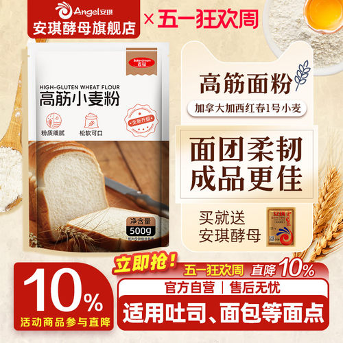 百钻面包机专用披萨高筋小麦粉