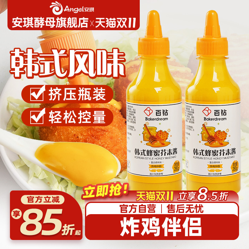百钻韩式蜂蜜芥末酱 炸鸡薯条汉堡蘸酱沙拉介末酱配料调味料280g