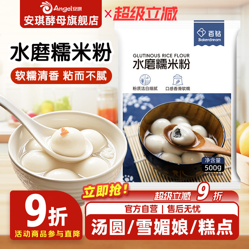 日期新鲜软糯可口粉质细腻图片