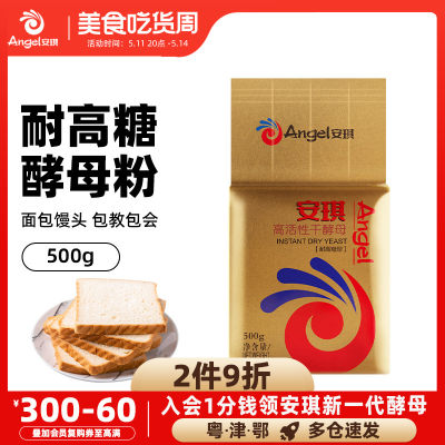 金装高糖即发烘焙面包500g酵母粉