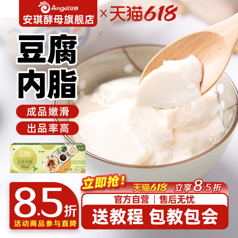 百钻葡萄糖酸内酯 豆腐脑原料内脂粉家用做豆花专用食用凝固剂72g