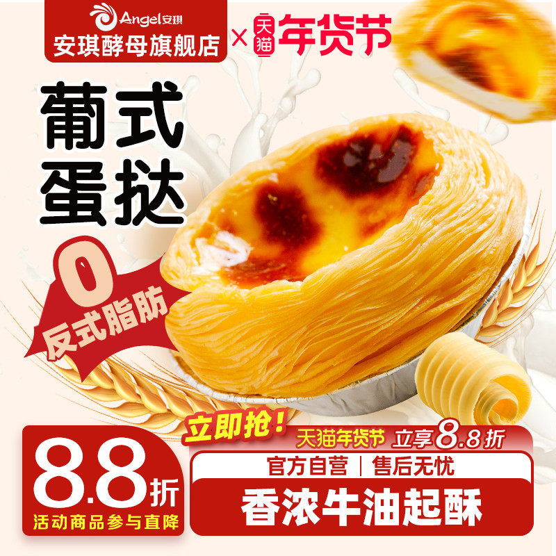 百钻黄油葡式蛋挞皮和蛋挞液组合套餐家用空气炸锅烘焙官方旗舰店,粮油调味/速食/干货/烘焙,蛋挞原料,淘宝优惠券,粉丝福利购,淘宝优惠卷