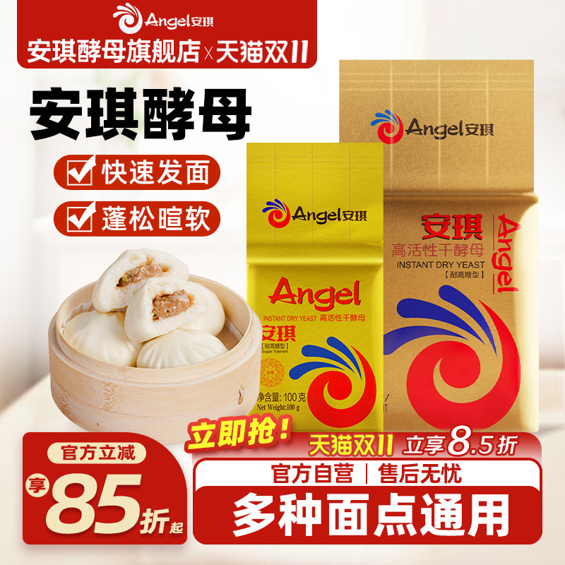 金装高糖即发烘焙面包500g酵母粉