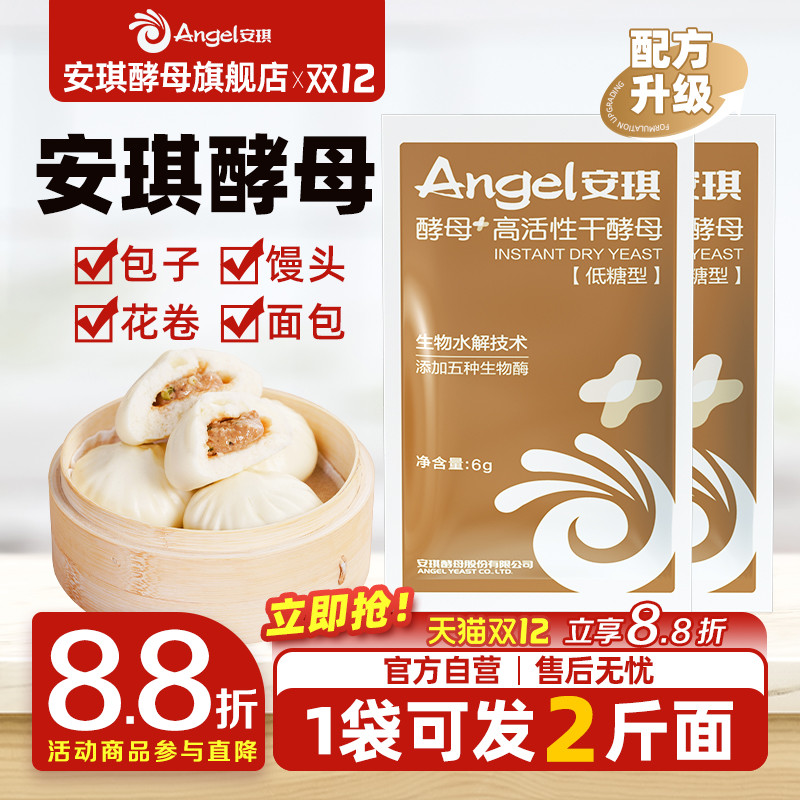 新一代酵母无需二发省时省力