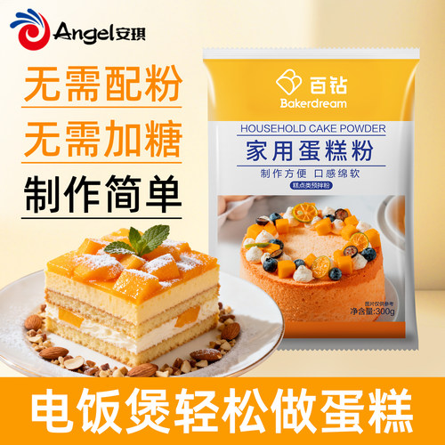蛋糕粉300g香嫩蓬松简单快手