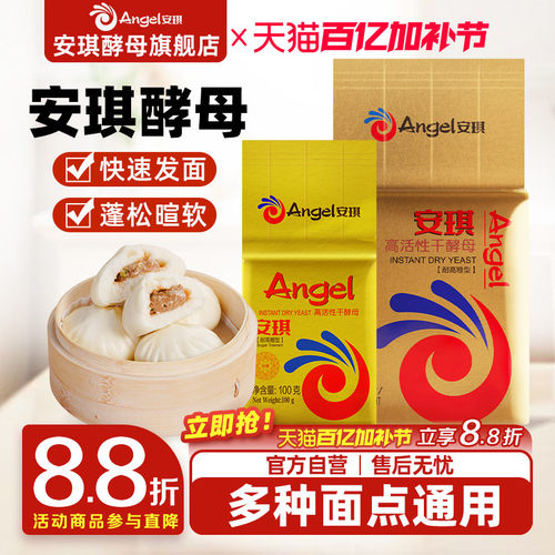 金装高糖即发烘焙面包500g酵母粉