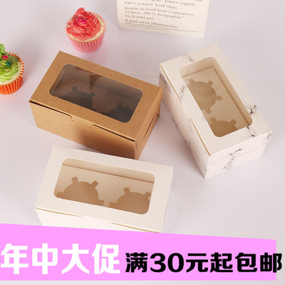 大理石马芬外卖包装盒杯子蛋糕