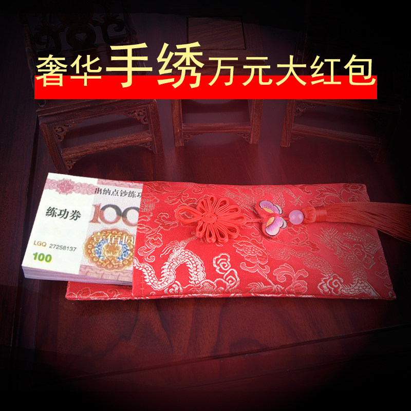 复古红包中式万元大红包结婚大号创意利是封2019布红包手工刺绣