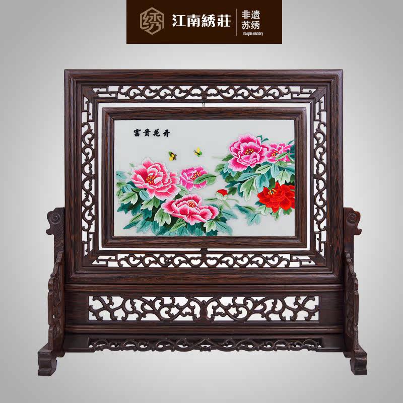 江南绣庄 双面刺绣台屏苏绣礼品花卉摆件手工多款可选 鸡翅木