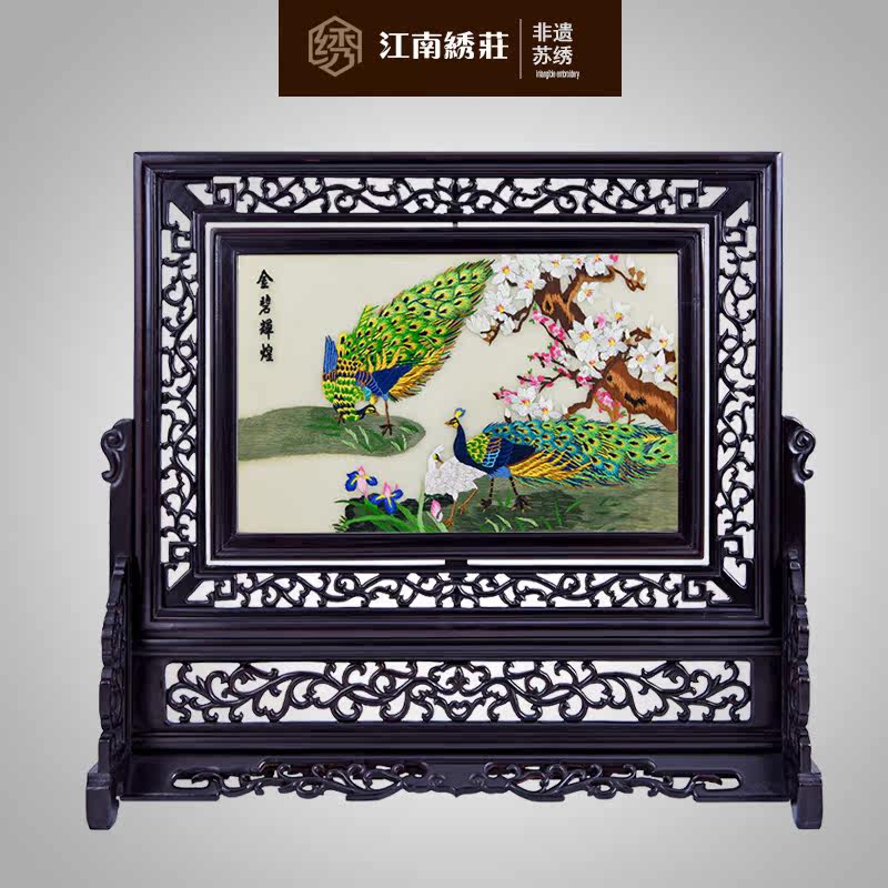 江南绣庄 双面刺绣台屏苏绣礼品摆件手工绣精品多款动物 紫光檀