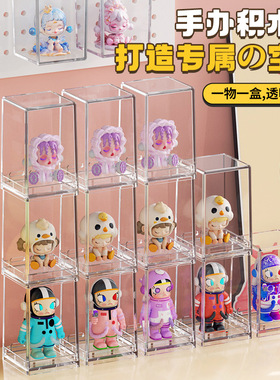 泡泡玛特展示盒盲盒收纳展示架单个透明防尘柜子手办收纳盒壁挂款
