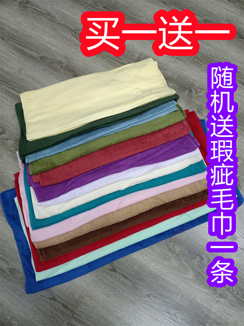 特价处理残次品 尾货浴巾破边 破洞 包边不齐 大跳线外贸纯棉浴巾