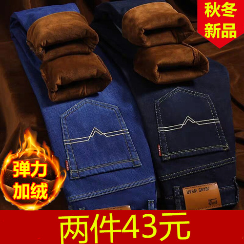 加绒加厚牛仔裤男士直筒宽松