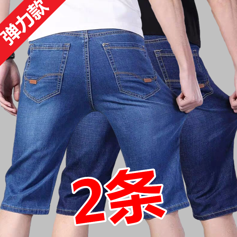 夏季薄款弹力直筒男装牛仔短裤