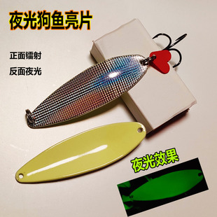 远投大亮片45克27克勺子柳叶路亚饵夜光镭射大克重加粗钩狗鱼假饵