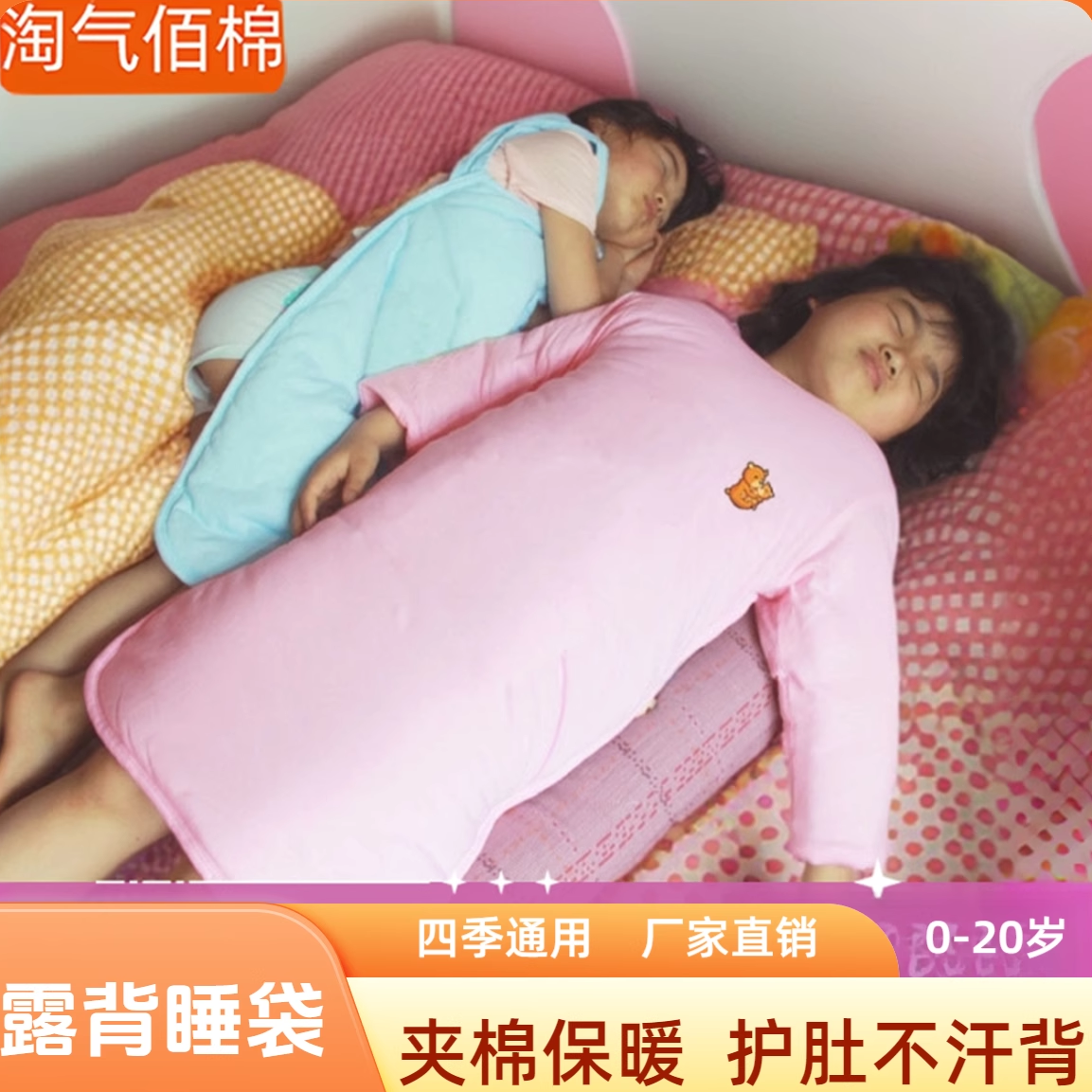 纯棉婴儿童肚兜睡袋露背春夏季薄款宝宝长袖护肚防踢被神器秋冬厚
