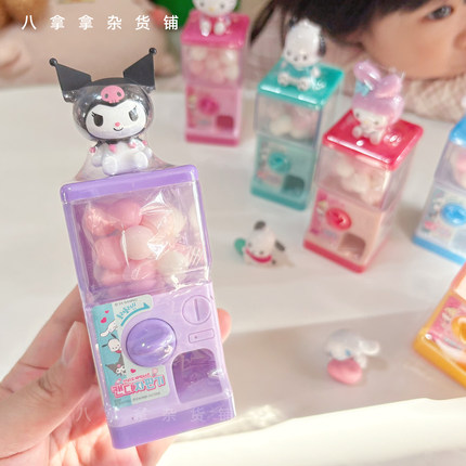 3个包邮 三丽鸥联名糖果扭蛋机库洛米美乐蒂hellokitty周边零食玩
