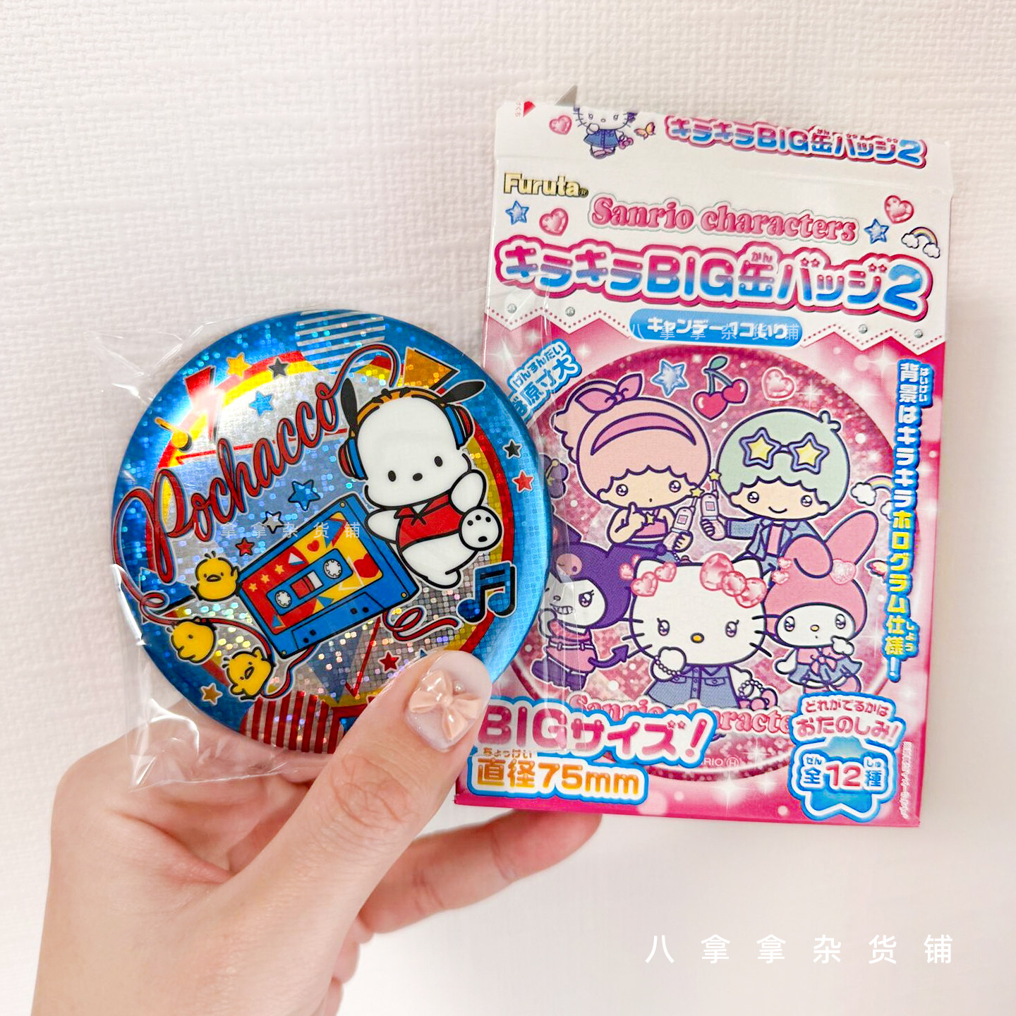 3件包邮 日本富璐达三丽鸥联名镭射hellokitty徽章谷子食玩糖果