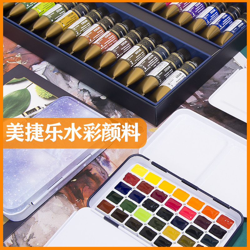韩国mijello美捷乐金装34色大师级水彩颜料管状24色分装固体套装
