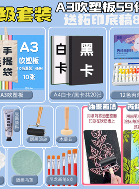 吹塑纸a4吹塑板加厚4mm美术专用版画套装儿童雕刻刀滚筒a3吹塑纸