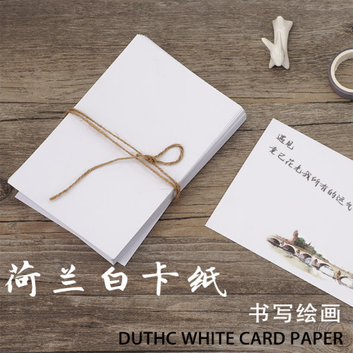 350克白卡纸空白白色diy明信片