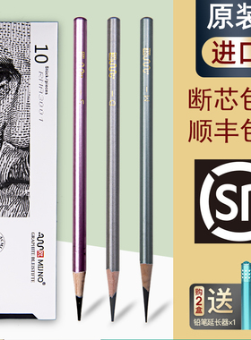 锐特 炭笔奥地利MIJNO素描软碳笔美术生专用速写铅笔rt软碳黑画笔