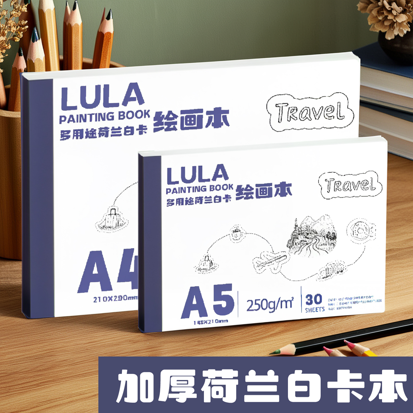 荷兰白卡纸A4马克笔本专用画本练习本便携速写本丙烯马克笔绘画本