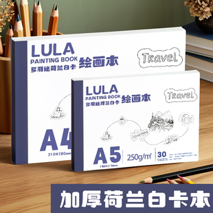 荷兰白卡纸A4马克笔本专用画本练习本便携速写本丙烯马克笔绘画本