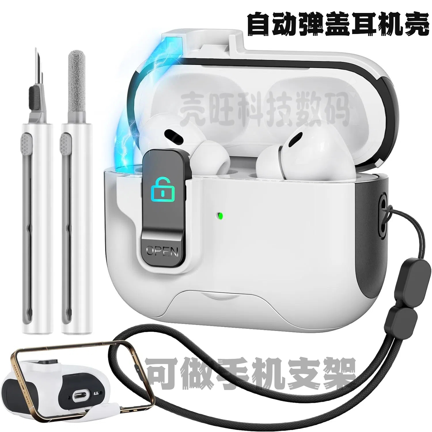 自动弹盖保护套airpodspro3代蓝牙耳机壳airpods4代保护壳锁扣防丢AirPodsPro2全包防摔简约软壳隐藏手机支架