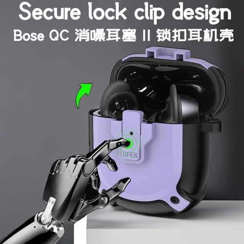 BoseQCII耳机套大鲨二代保护套