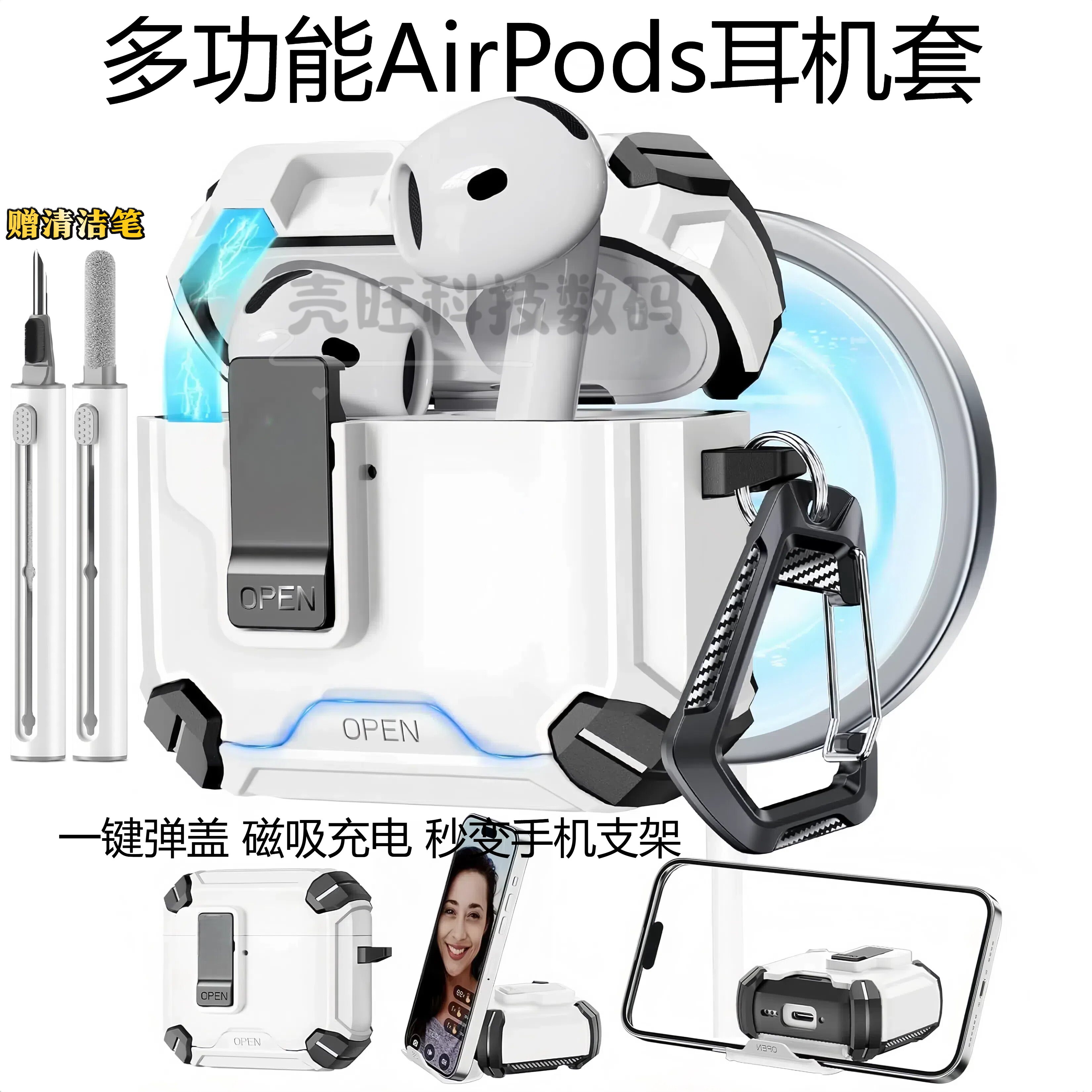 磁吸支架式AirpodsPro3代耳机壳