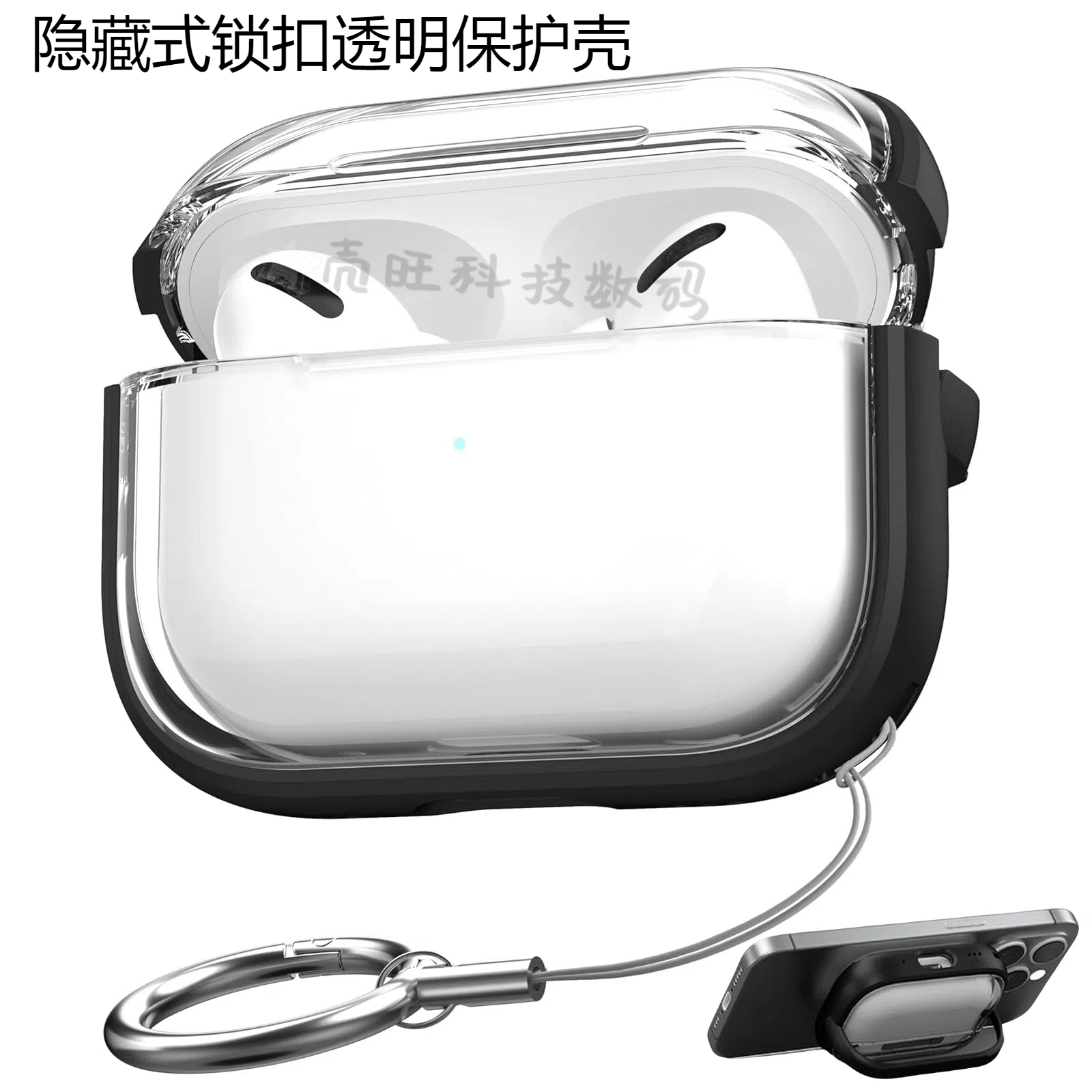 苹果airpodspro2保护套锁扣透明AirPods3蓝牙耳机壳AirPodsPro全包防摔防丢软壳AirPods4保护壳华强北5代套