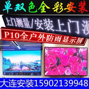 室内走2PP广告屏双色2.5字屏动滚10LED全彩显示屏单PP电子屏P3色4