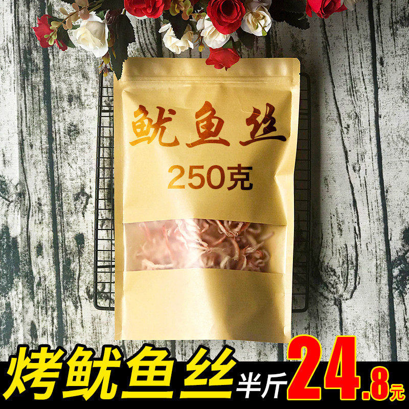 网红鱿鱼丝500g手撕即食碳烤鱿鱼须干货海鲜鱿鱼条零食大包装散装