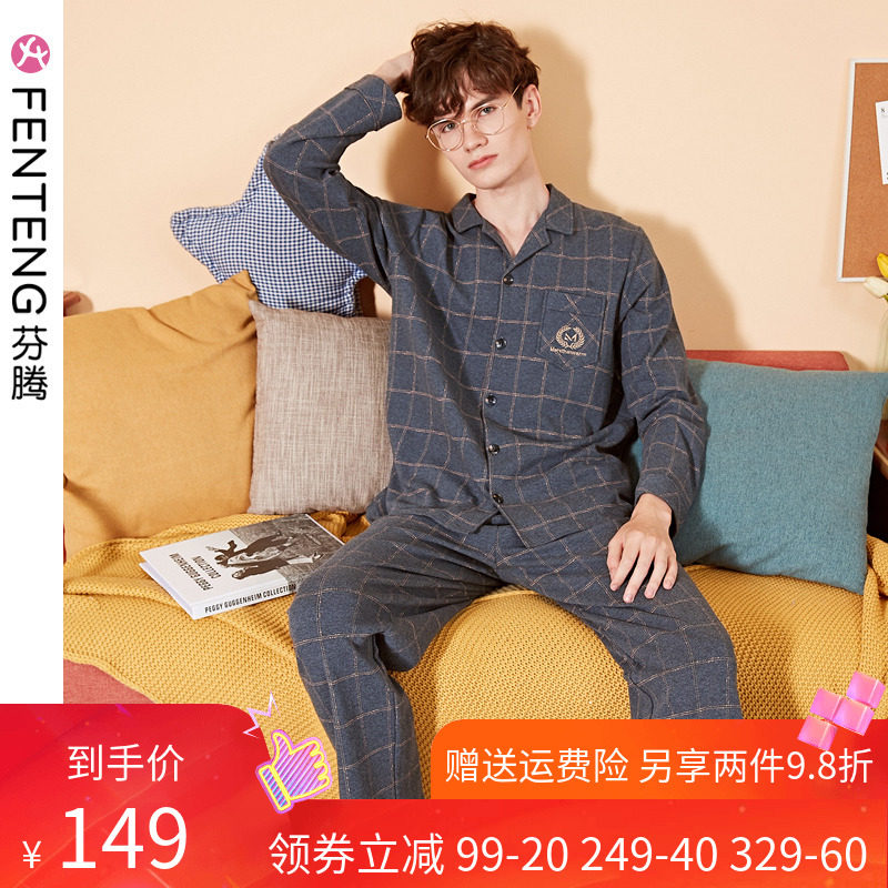 芬腾春秋季男士纯棉格子长袖睡衣大码宽松居家服两件套装中年厚款
