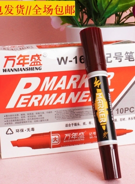 咖啡色彩色记号笔油性双头美术大头笔粗头广告笔POP笔海报马克笔