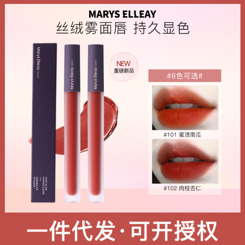 玛丽伊丽小吸管丝绒唇釉持久防水不沾杯不掉色新手口红可