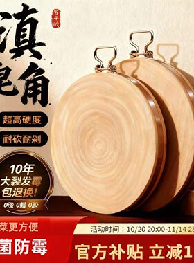 云南滇皂角木菜板家用加厚整木圆形砧板案板抗菌切菜板加大菜墩