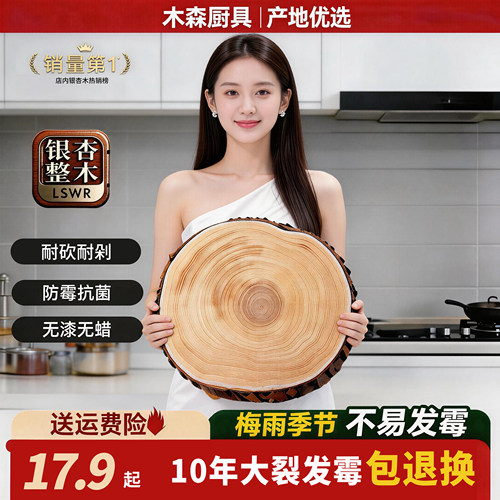 银杏木整木切菜板案板抗菌防霉