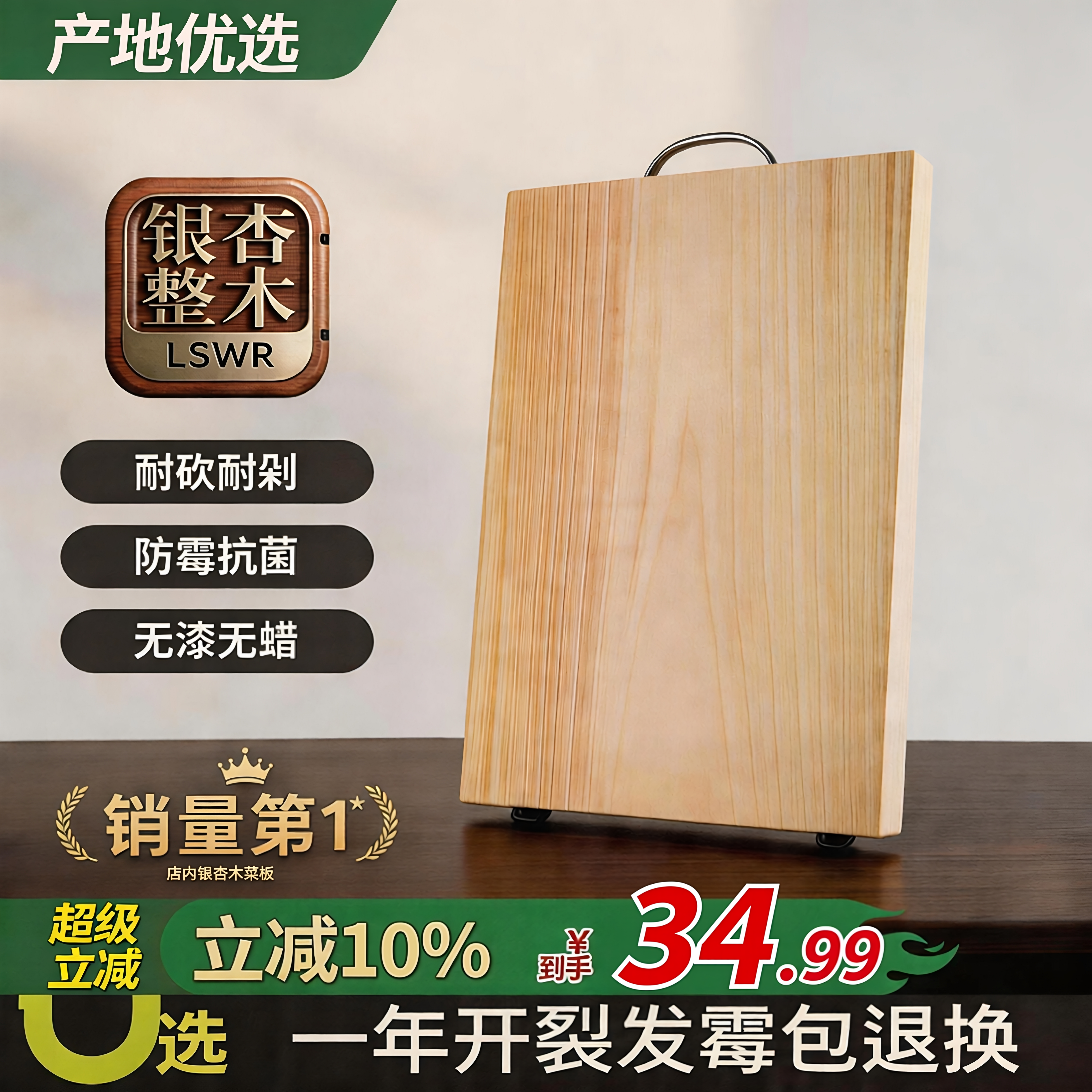 银杏木砧板防霉抗菌实木菜板加大案板刀板白果树砧板家用菜板实木