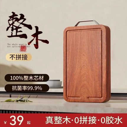 正宗乌檀木菜板抗菌防霉家用实木砧板厨房专用双面切菜案板粘板