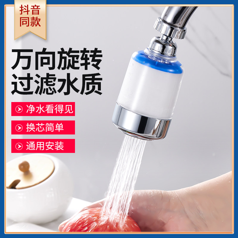 厨房水龙头防溅头自来水过滤器嘴加长延伸器净水器家用增压花洒喷