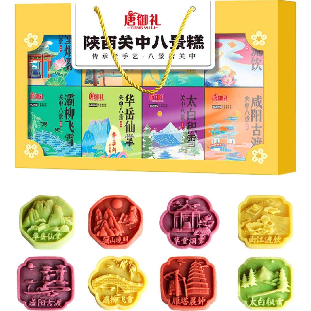 陕西西安特产秦和关中八景糕长安食锦糕景区同款礼盒送礼推荐图片