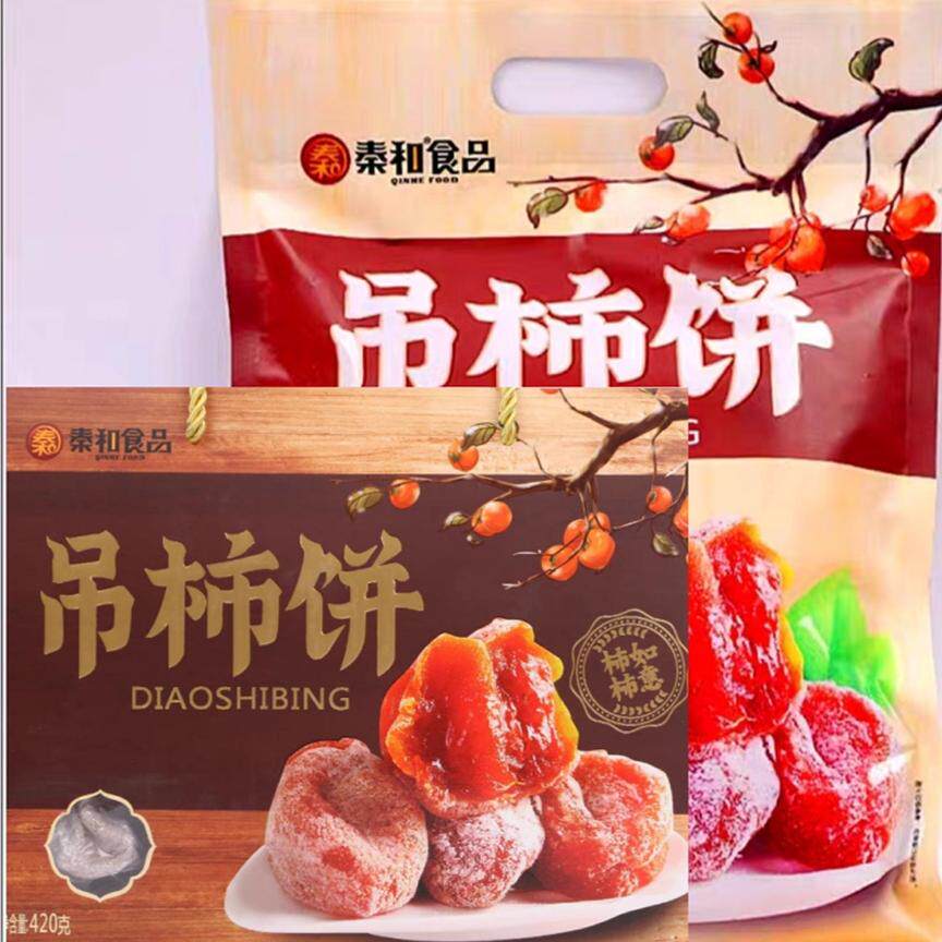 秦和陕西特产吊柿饼降霜柿饼自制零食独立包装果干包邮
