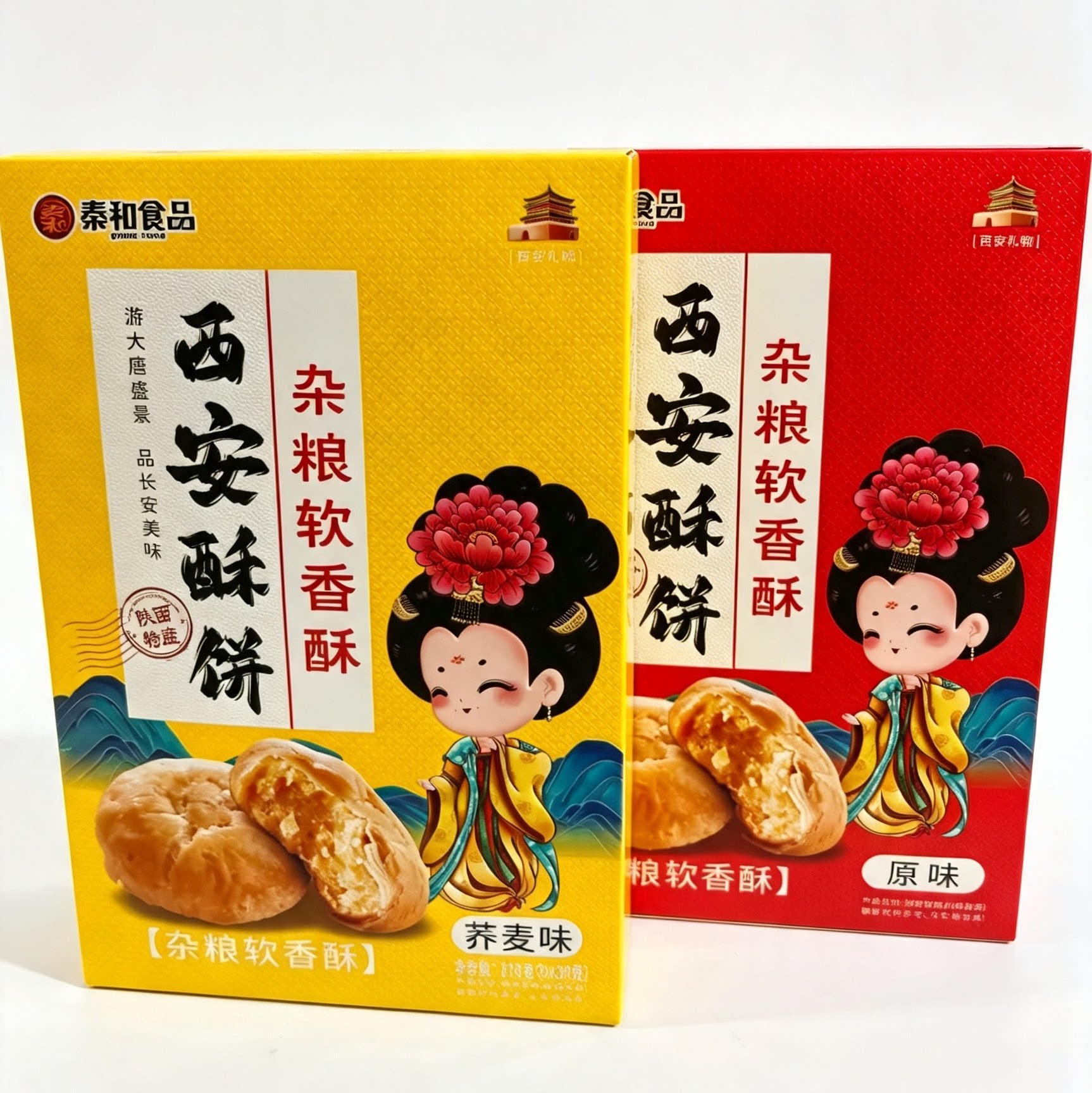 陕西特产秦和西安酥饼270g杂粮软香酥礼盒中式糕点酥皮老婆饼
