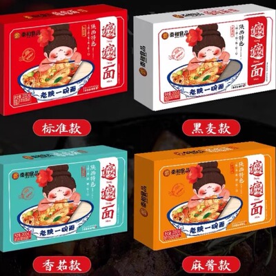 秦和裤带面biangbiang面2盒蘸水面手工宽面条陕西特产油泼面烩面