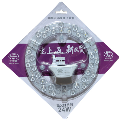 沪字牌24W灯芯白光带磁性12灯盘吸顶灯贴配件18W替代环形灯管36W